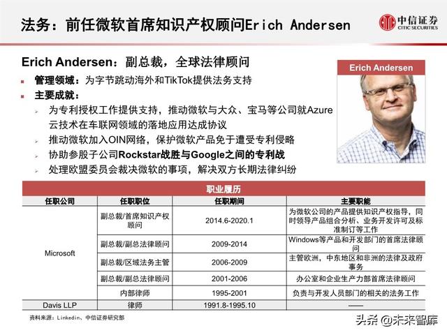 字节跳动深度剖析：过去高成长，未来靠什么