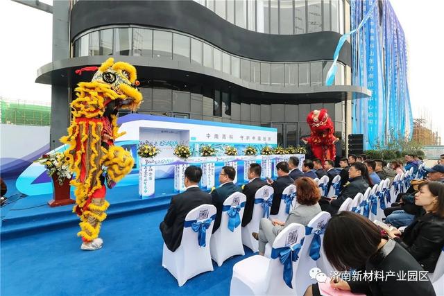 黄河北功能最齐全的中德（济南）产业园招商服务中心今日启用