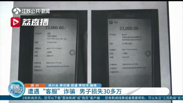 销户■遇“客服”主动帮销户，男子各平台“能借到的钱都借了”：被骗30多万