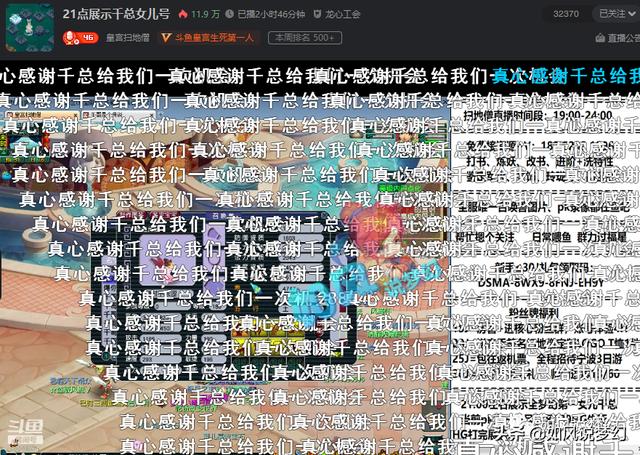 梦幻西游：千哥出征斗鱼人气爆棚，秋杀打造神马善恶童子