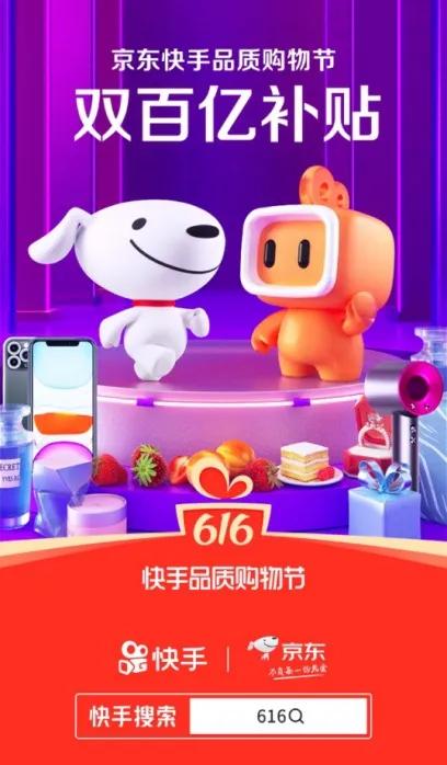 ​快手打出王炸牌