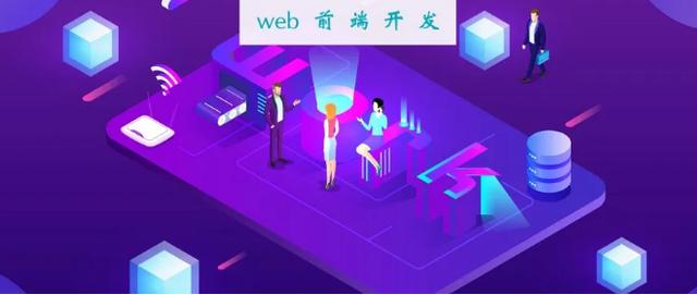 什么是前端人的内功？在我看来是这 4 点