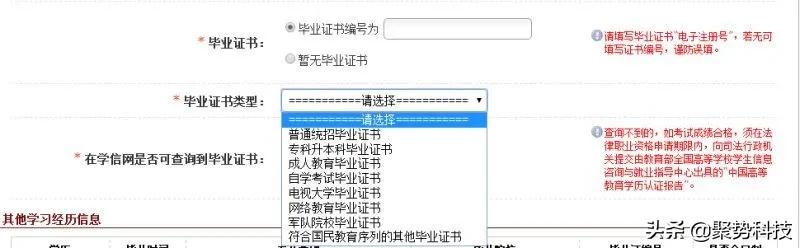 重要！2020法考報名通道即將開啟，報名流程提前看