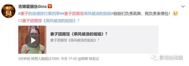 刺激！妻子团踢馆乘风破浪的姐姐，港普＋东北话的rap你期待吗？