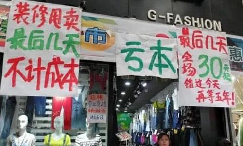 “一铺养三代”不流行了？店主抱怨生意越来越不好做，问题出在哪