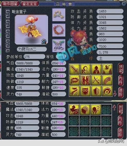 梦幻西游：珍宝阁涛哥方寸号展示，全身3件封印神装，宝宝全服第1