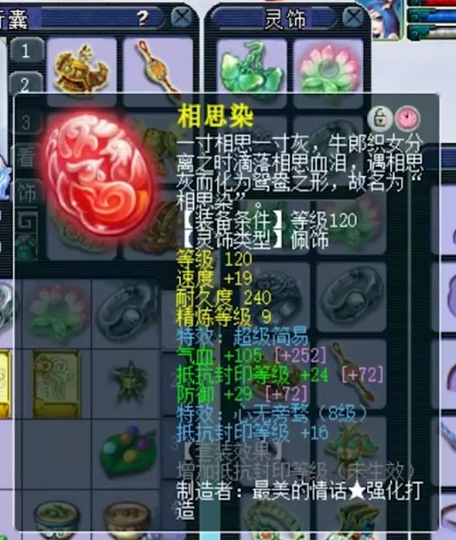 梦幻西游：109群雄四强封天宫展示，万血千速，特技有花招