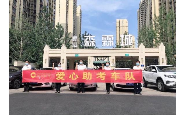 綠升服務人硬核護航高考，奧利給