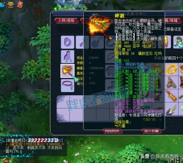 梦幻西游：文哥2只14技能童子打神马，姑苏城阿败全号上架藏宝阁