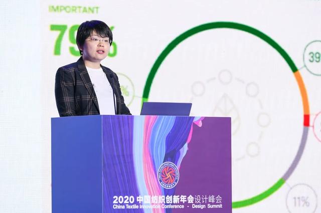 “价值、绿色、数字”齐驱设计创新 | “2020中国纺织创新年会·设计峰会”先锋论坛篇