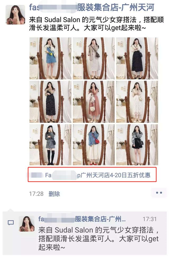 我发红包都没人领，她在社群卖衣服，竟1天卖10万？