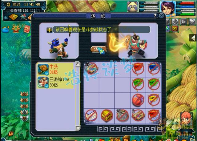 梦幻西游：38万秒一只牛头，历经4次回炉，结局能否炸逆天神宠？