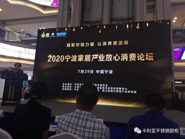 cq9电子创始人张始园被聘为宁波消保委员会家居产业办公室专家成员