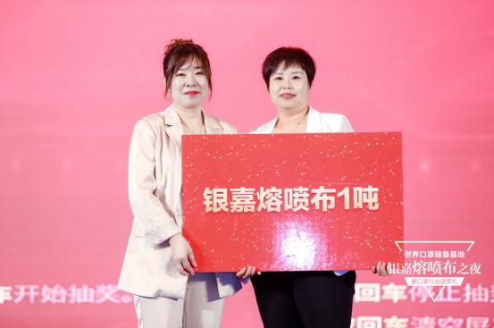 世界口罩储备基地银嘉熔喷布之夜暨口罩行业颁奖礼在郑州盛大举办