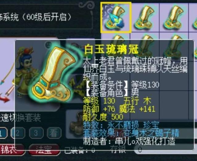 梦幻西游：老王鉴定50亿装备，5分钟连出3条愤怒腰带，还有特技