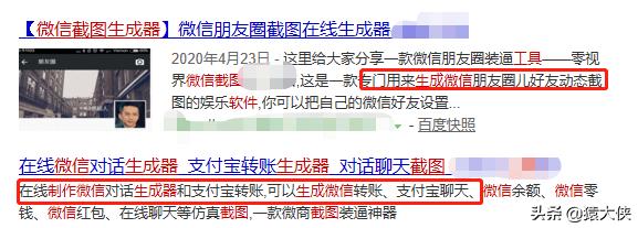 腾讯又打官司了，结局大快人心