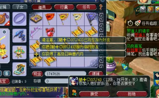 梦幻西游：玩家精挑细选的高级藏宝图，前面血亏，最后强势回血