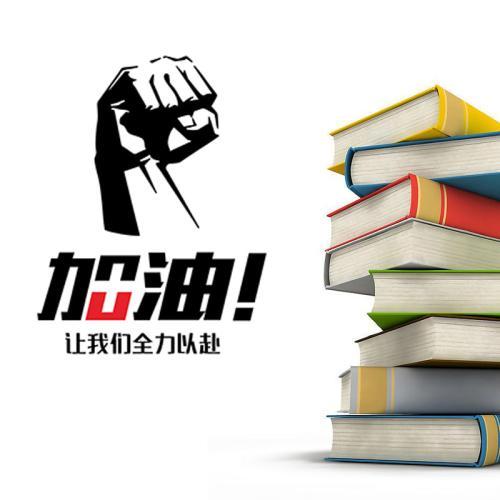 2020河南特崗開考在即，一份備考攻略送給你