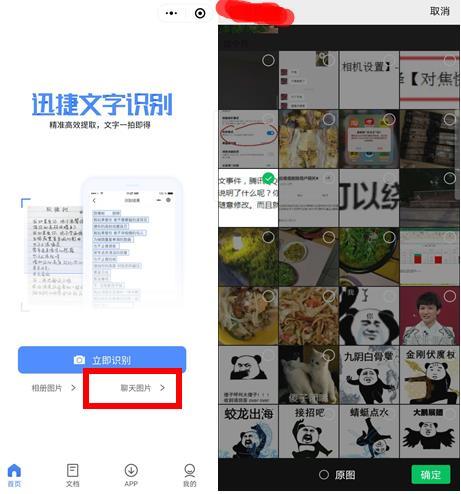再也不用去复印店了！原来手机就是部扫描仪，纸质文件秒变电子档