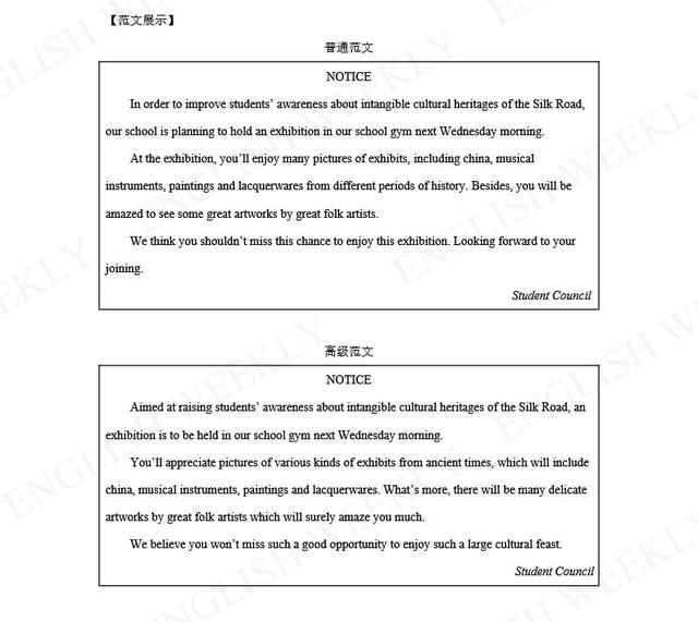 图片[17]-2019高考模拟题题型冲刺—-书面表达-笑傲英语网