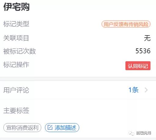 湖南伊宅购购物股份有限公司涉嫌非法集资，出售的原始股有何价值