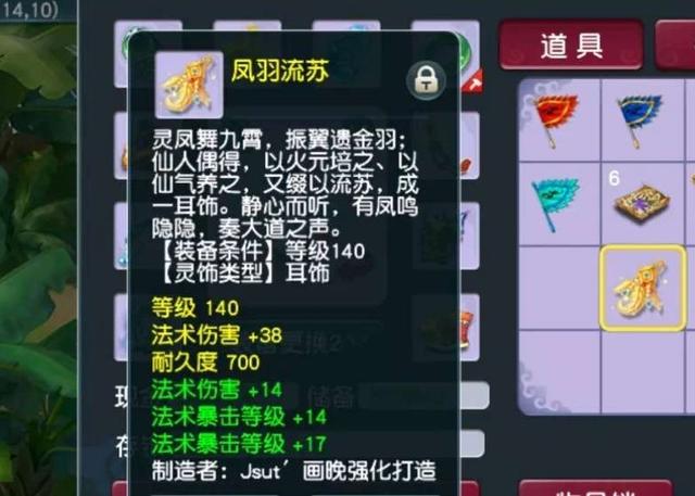 梦幻西游：65万神器后再出1066伤神器！西栅本色哥这是真的托啊