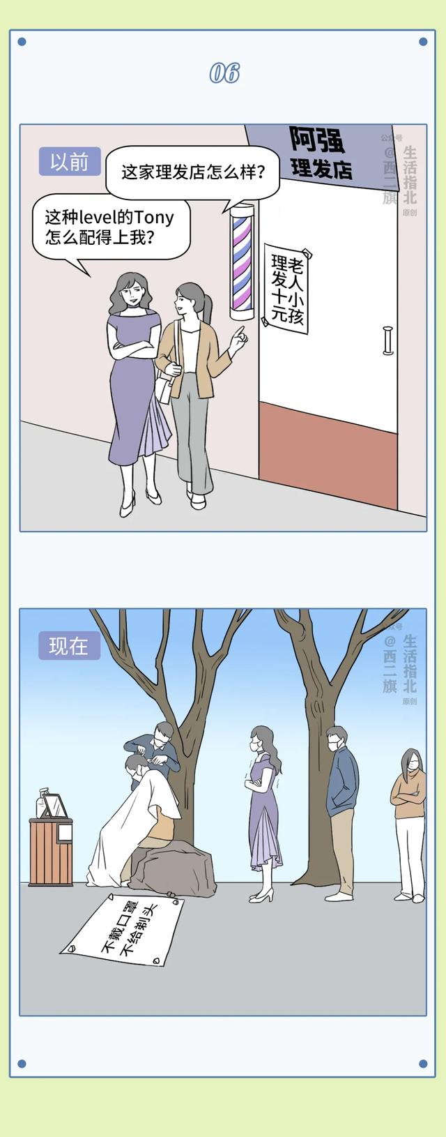 过去的Tony你爱理不理，现在的Tony你高攀不起