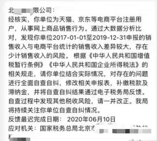 7月1日起，转账超10万被重点监控！电商刷单补3年税