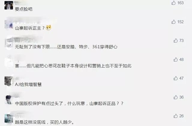 山寨起诉正主？中国乔丹起诉亚马逊在售AJ侵权