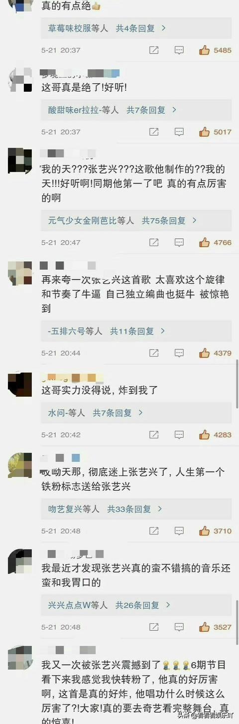 GAI未说完的话，或许说出了张艺兴《马》赢了郑钧的原因