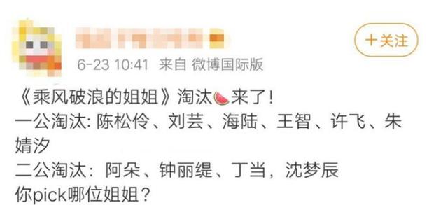 浪姐二次公演，张雨绮组第一，孟佳组逆袭，评审投票标准继续成谜