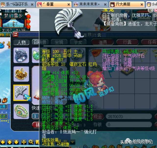 梦幻西游：渡总50万买160怒云腰带，109萌大奶无级别项链卖出