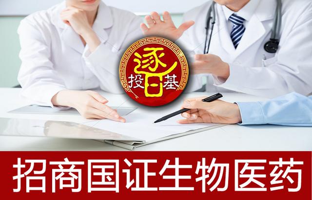 今年最强医药指数基金PK主动基金：招商国证生物医药指数分级