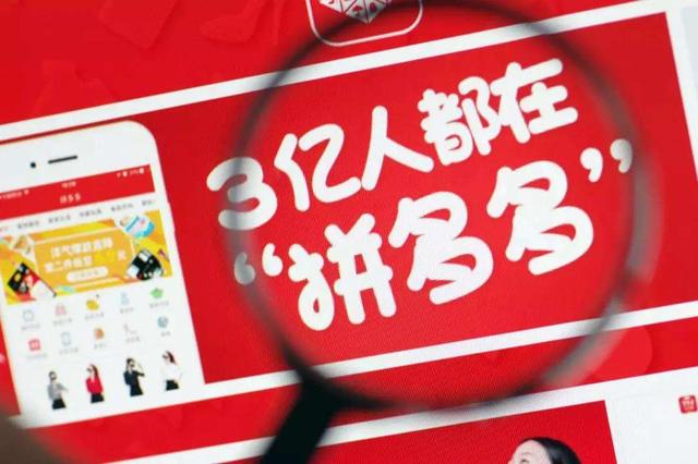 拼多多能不能冲击淘宝？