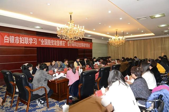 不忘初心跟党走 巾帼建功新时代 —白银市妇联党建工作纪实