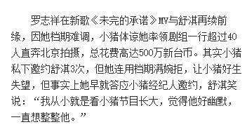 罗志祥不受影响，深夜玩球赛动态，舒淇为其点赞