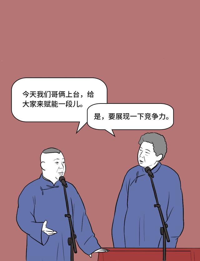 如果郭德纲是个互联网人