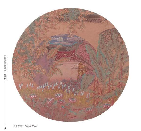 詹水秧︱借古开今——当代中国画60家笔墨研究观摩展