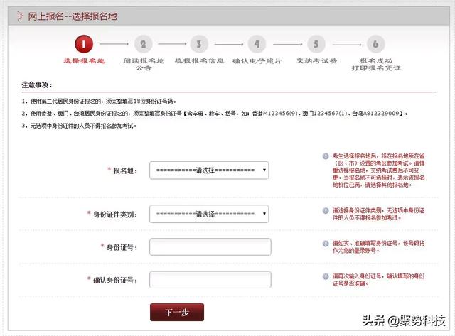 重要！2020法考報名通道即將開啟，報名流程提前看