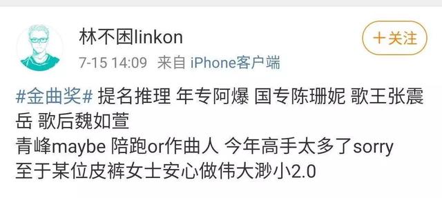 还没开奖先开撕！金曲奖入围女歌手被骂，忍无