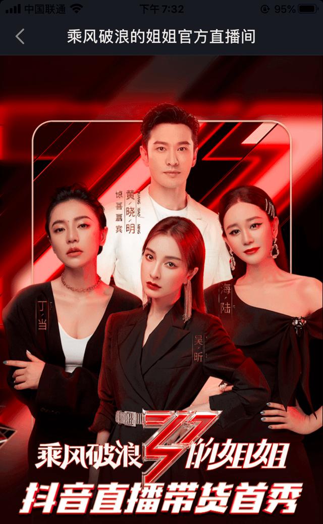 “浪姐”喧嚣背后的「变现大考」 丨鲜见