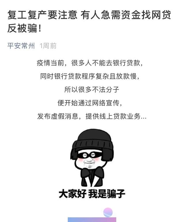 “7×24小时”预警拦截270起涉疫情诈骗 协调返款100余笔共计482万元