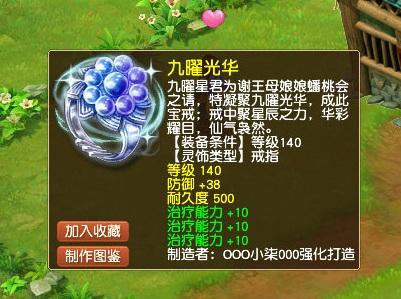 梦幻西游：逆袭！160装备鉴定终出成就，十多万有了