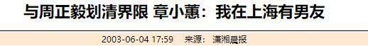 前夫和情人相继破产，男友不断的章小蕙依然活成“极品富贵花”