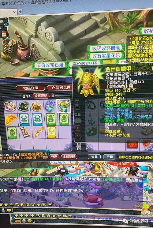 梦幻西游：路人玩家捡漏醉奶哥服战号，仓库价值七八万装备未请