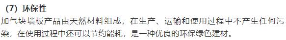 看看国外墙体自保温技术在钢结构框架的装配式建筑应用