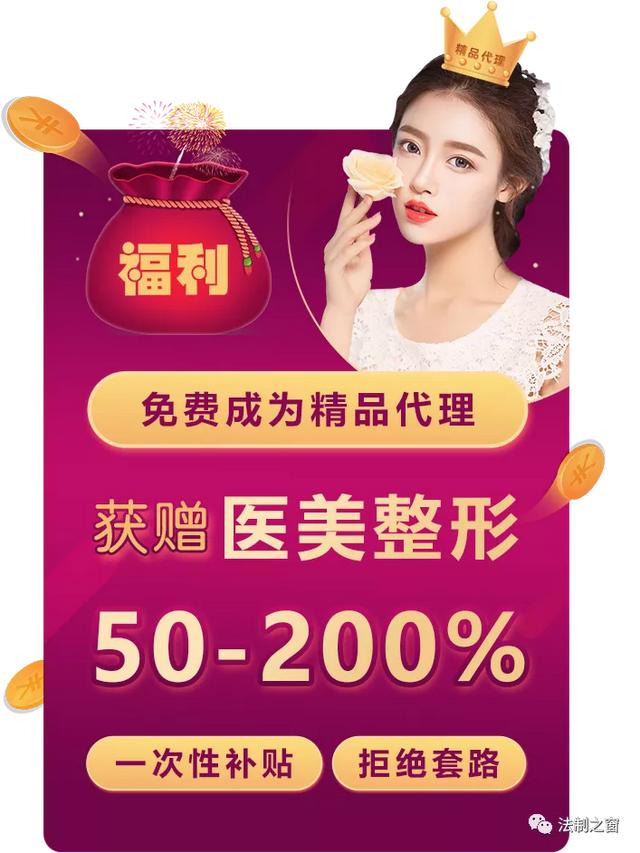 好消息：喝酒么APP携手医美行业为爱美人士送福利啦