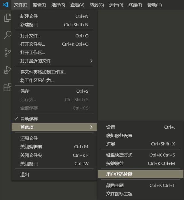 VsCode常用设置（新手必备！）