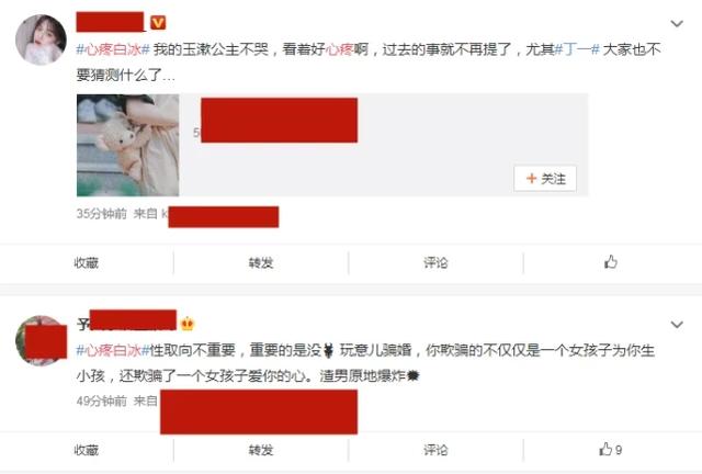 《浪姐》白冰听情歌伤心流泪，前夫丁一骗婚生